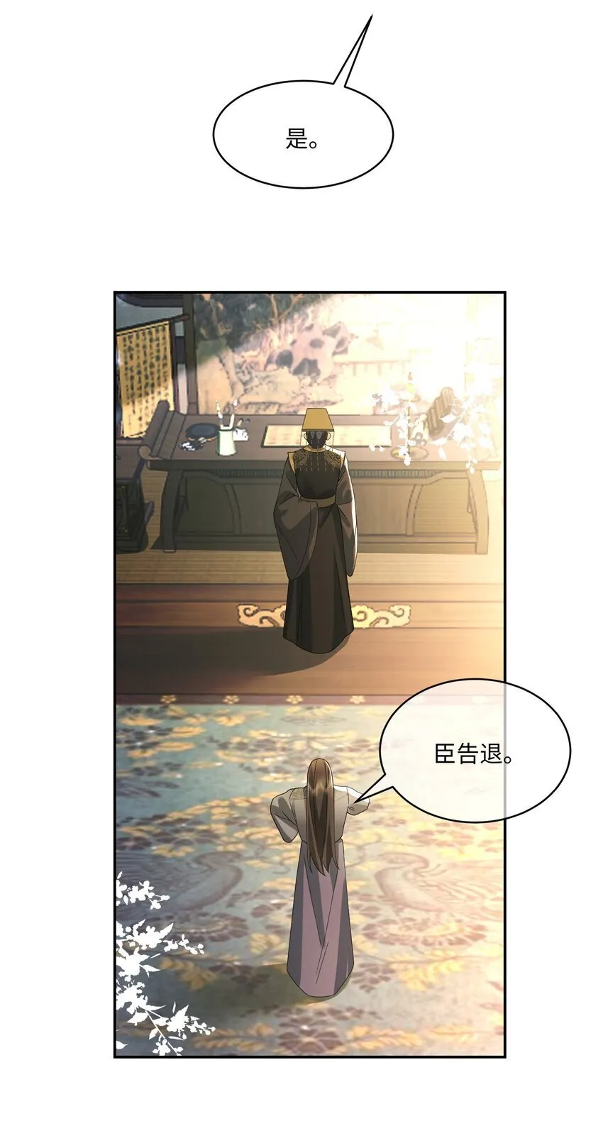 21 深夜潜入 第11页