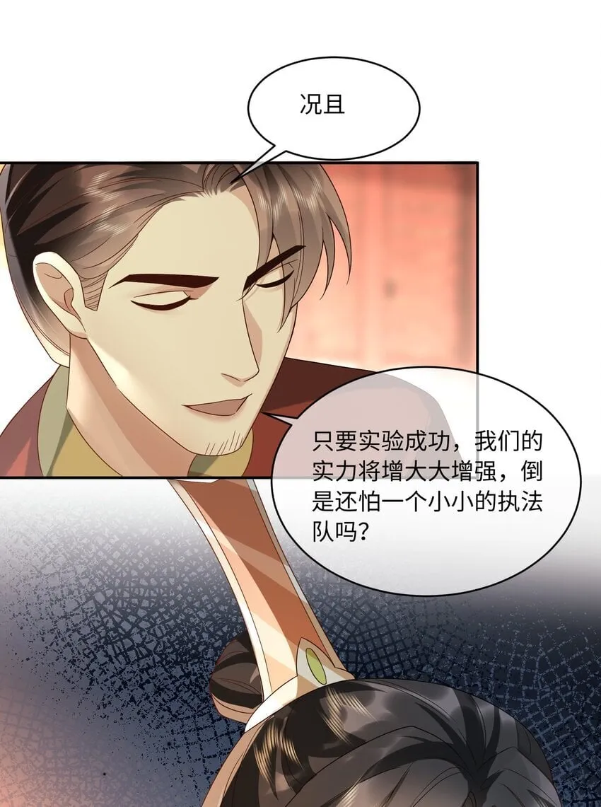 21 深夜潜入 第13页