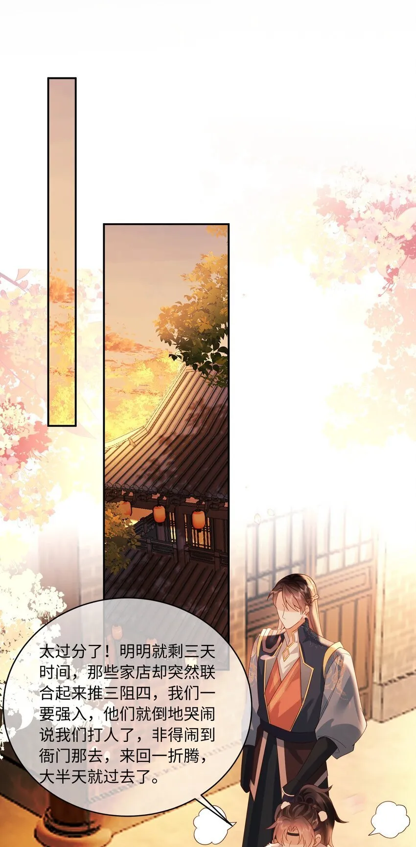 21 深夜潜入 第15页