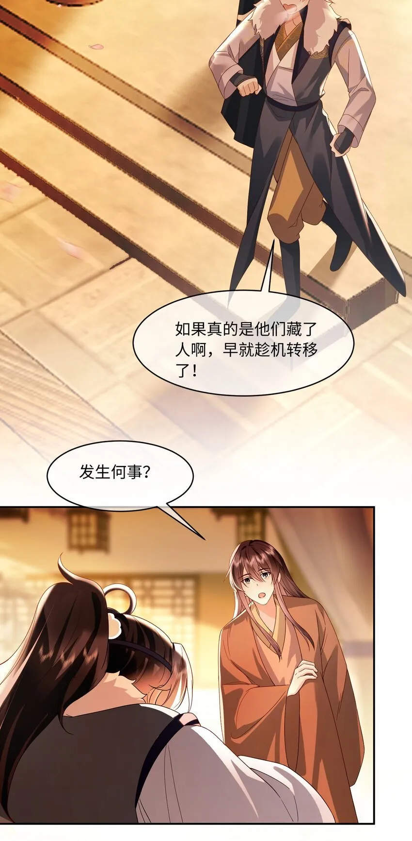 21 深夜潜入 第16页