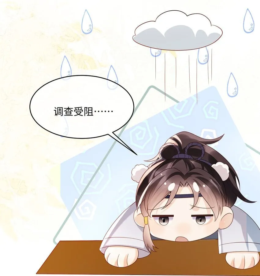 21 深夜潜入 第17页