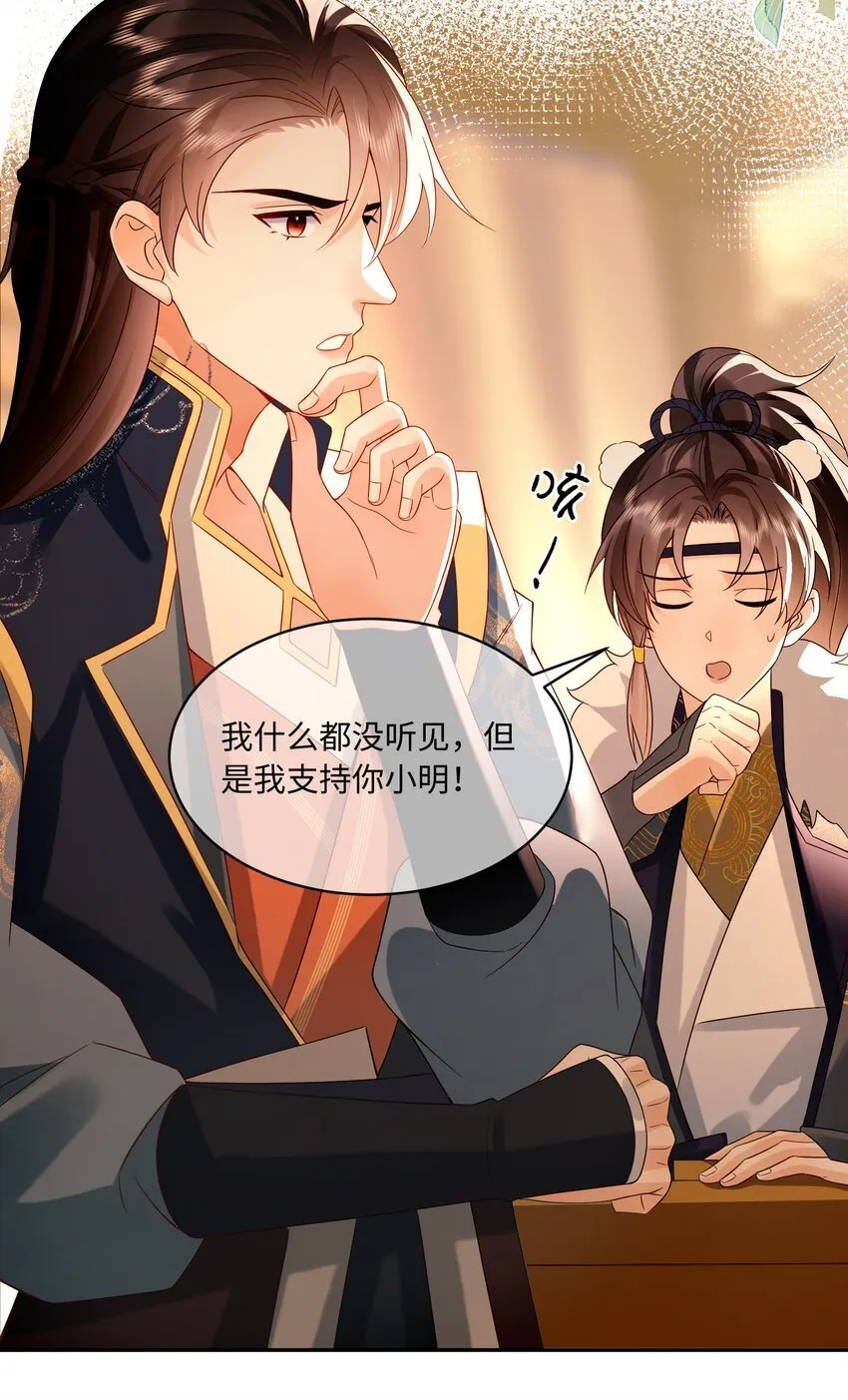 21 深夜潜入 第19页