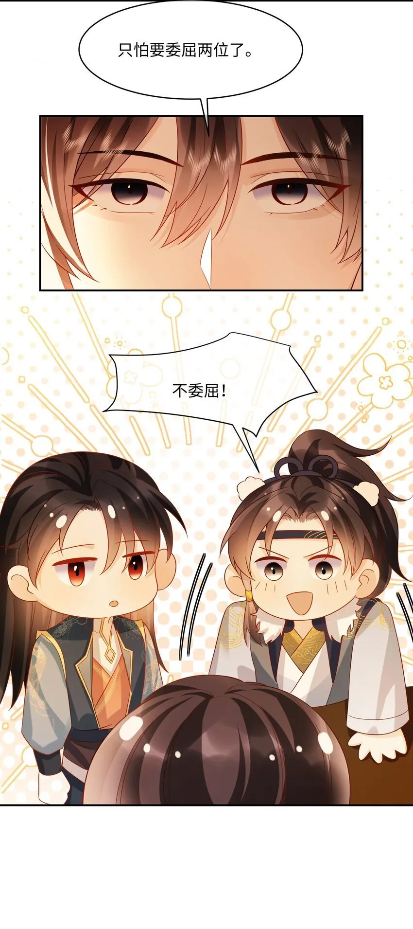 21 深夜潜入 第23页