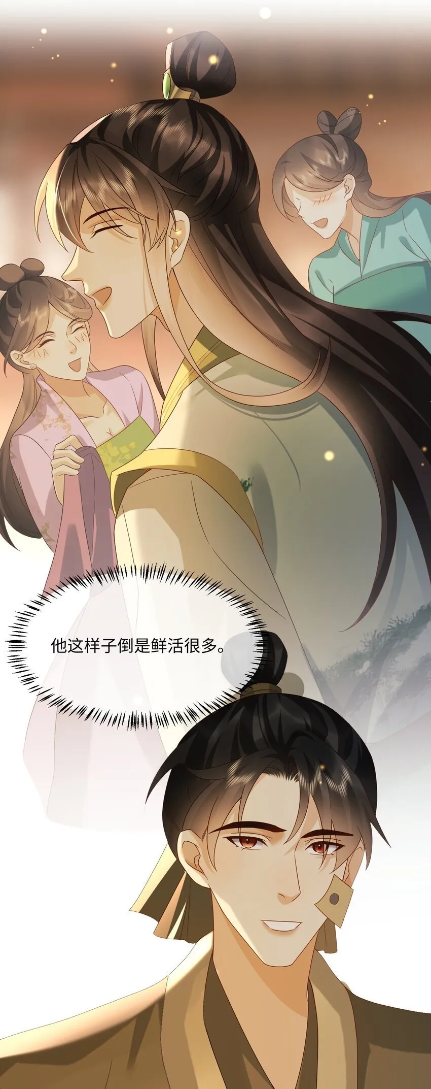 21 深夜潜入 第28页