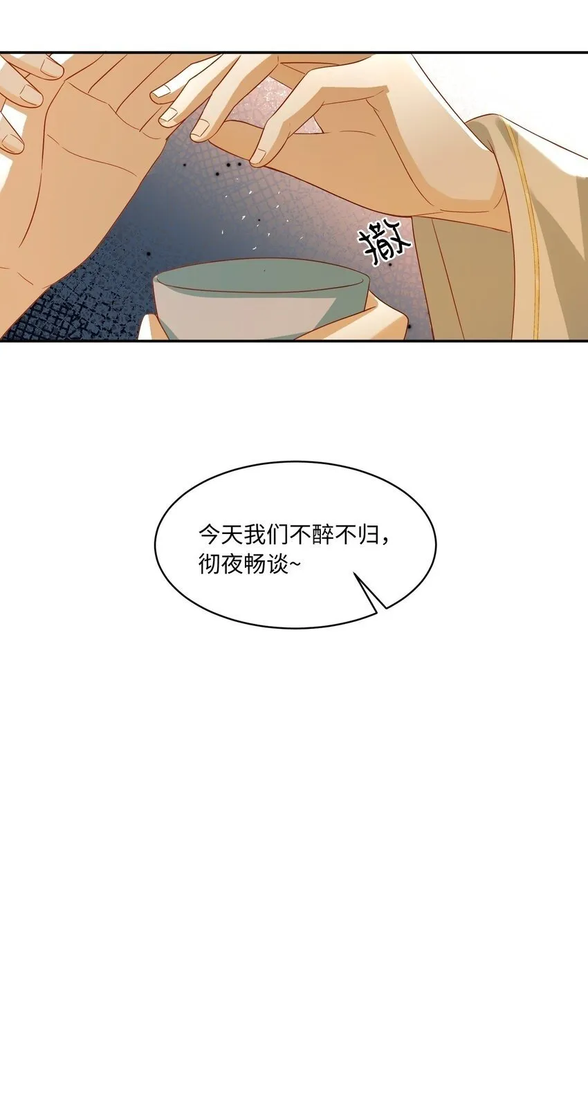 21 深夜潜入 第33页