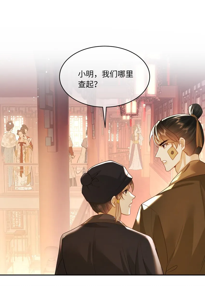 21 深夜潜入 第34页