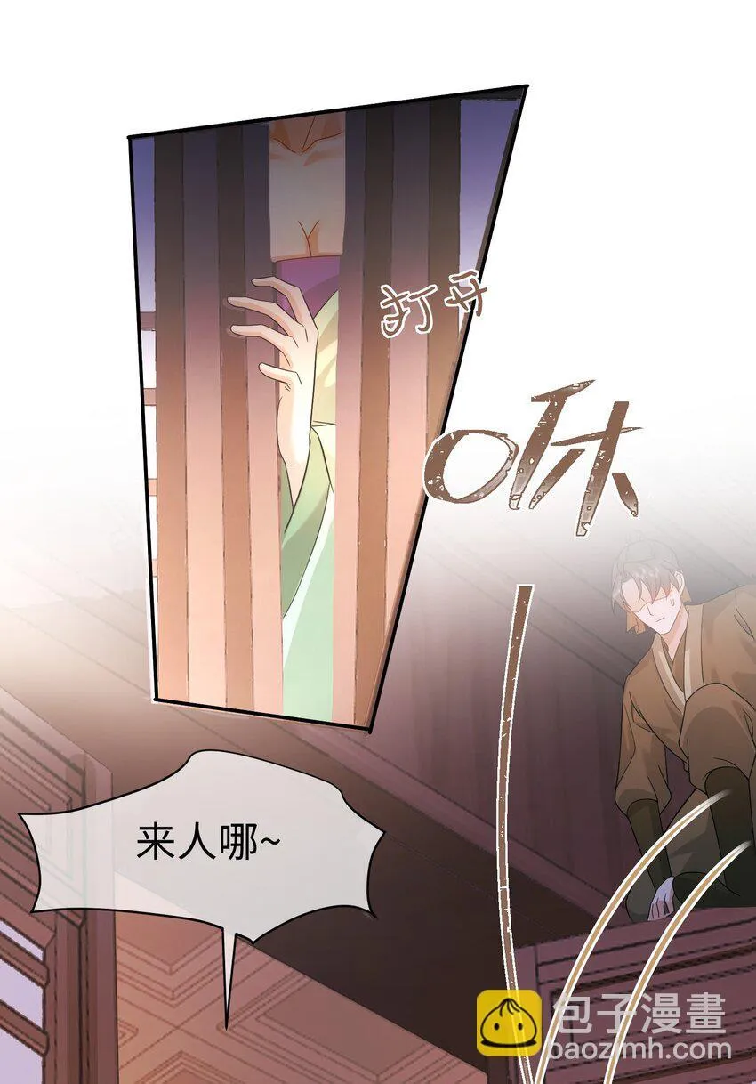 22 女装大佬 第12页