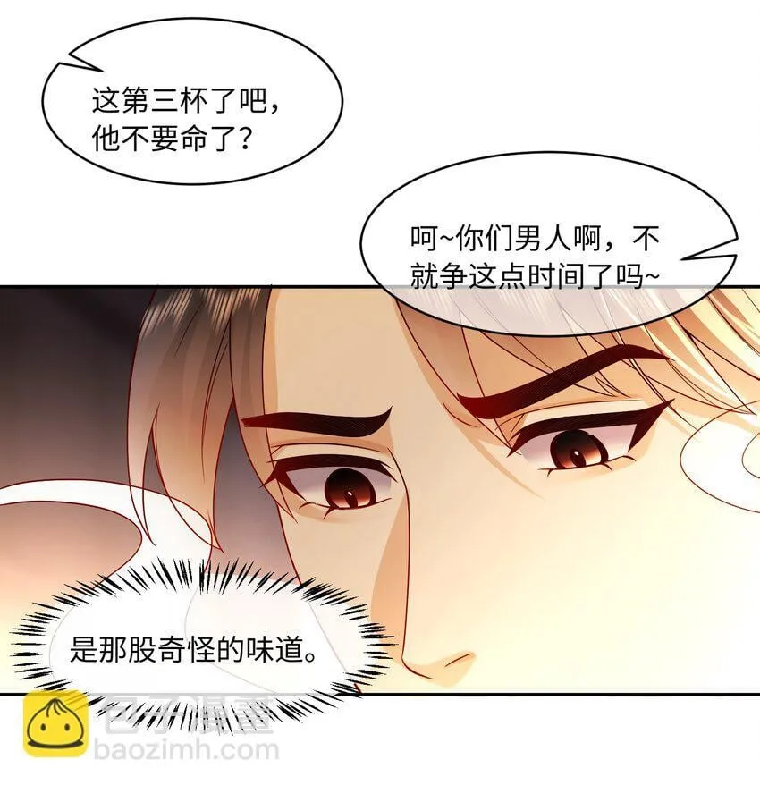 22 女装大佬 第15页