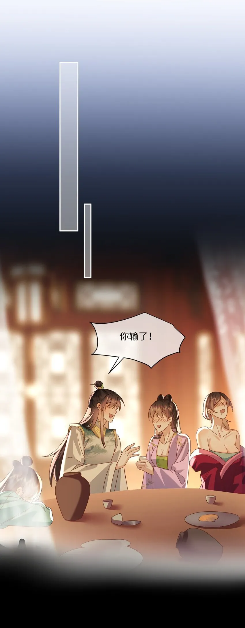 22 女装大佬 第26页