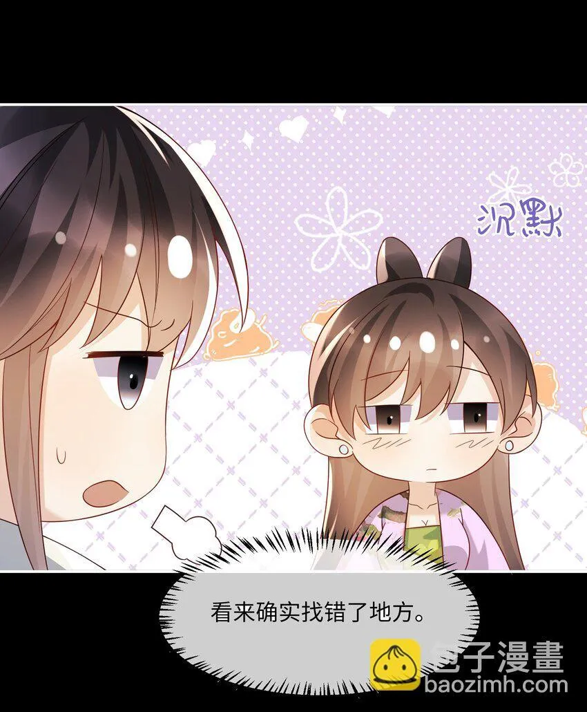 22 女装大佬 第32页