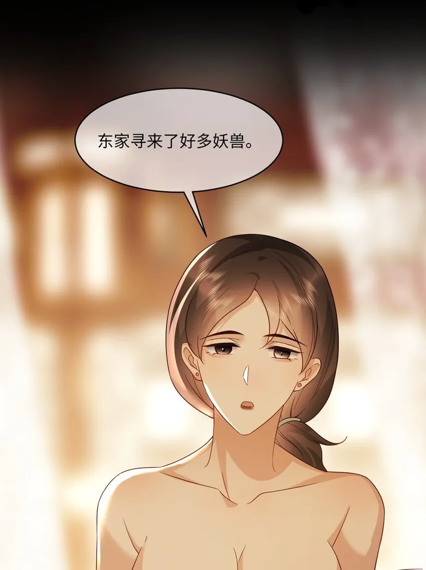 22 女装大佬 第34页