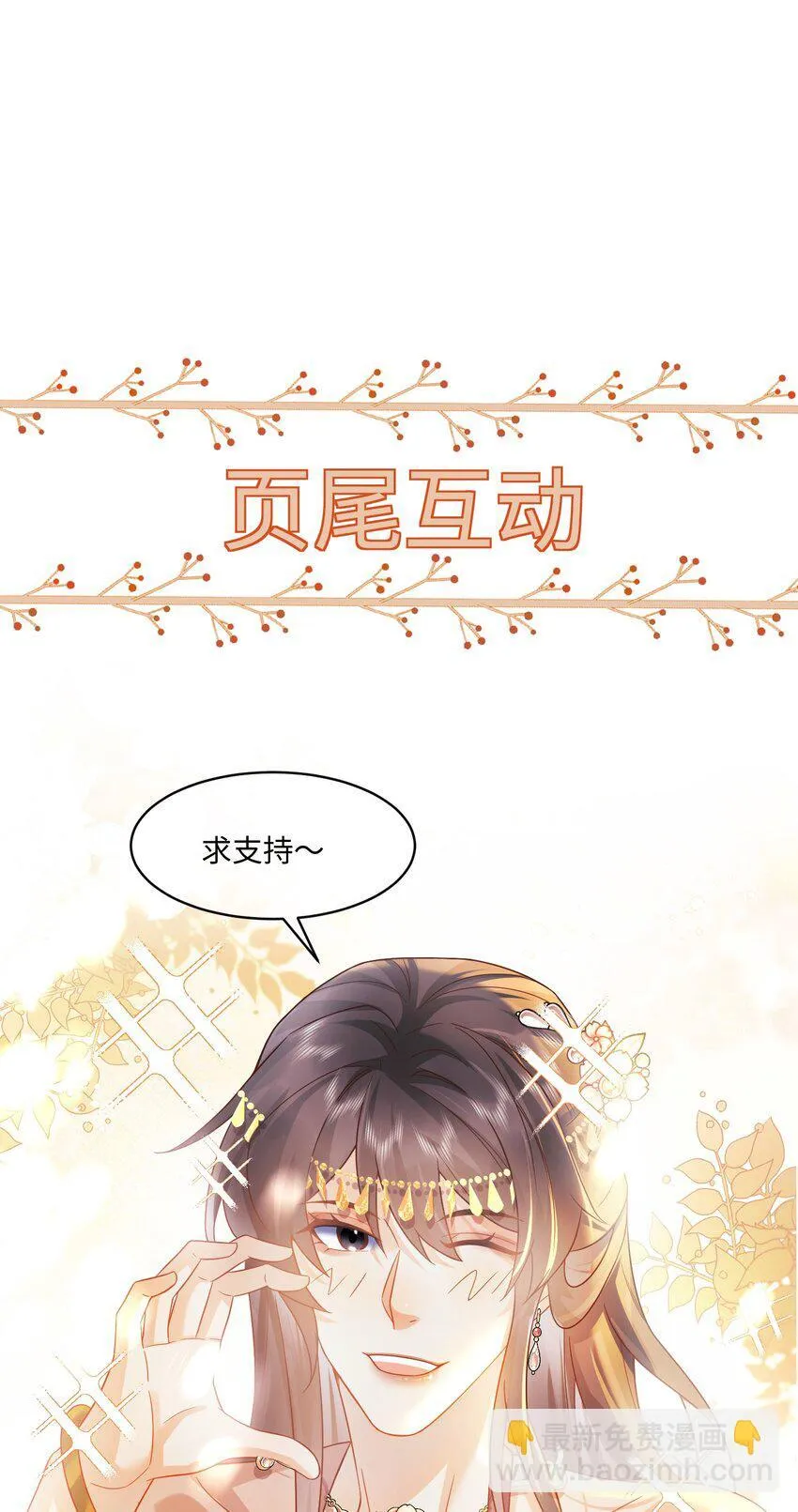 22 女装大佬 第36页