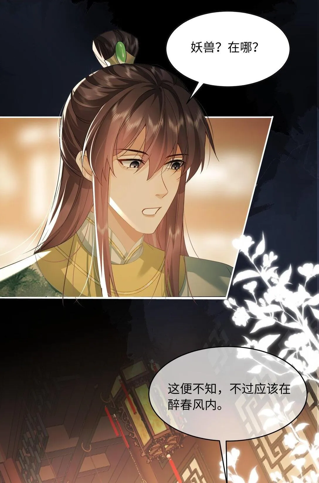 22 女装大佬 第39页