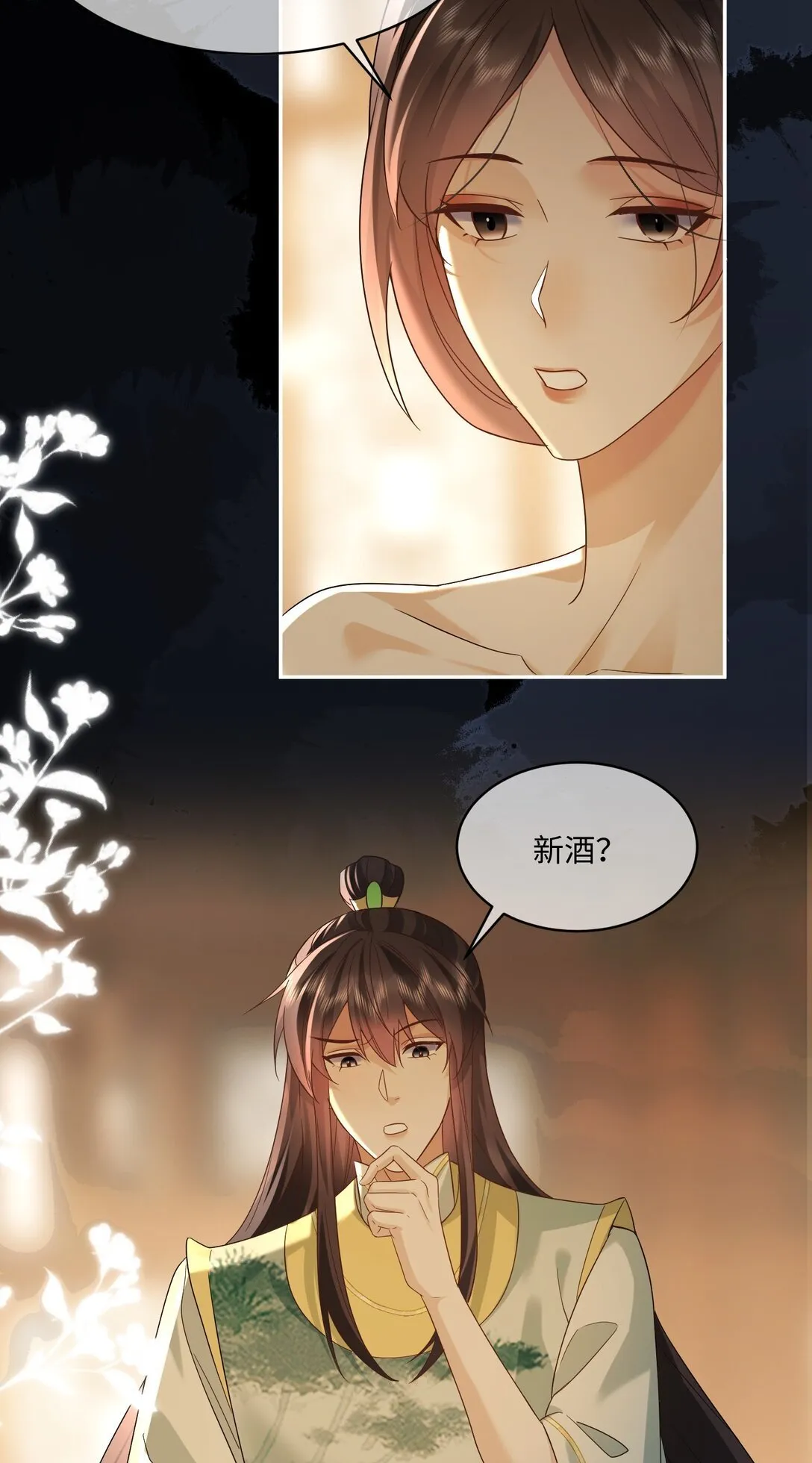 23 走水啦 第5页
