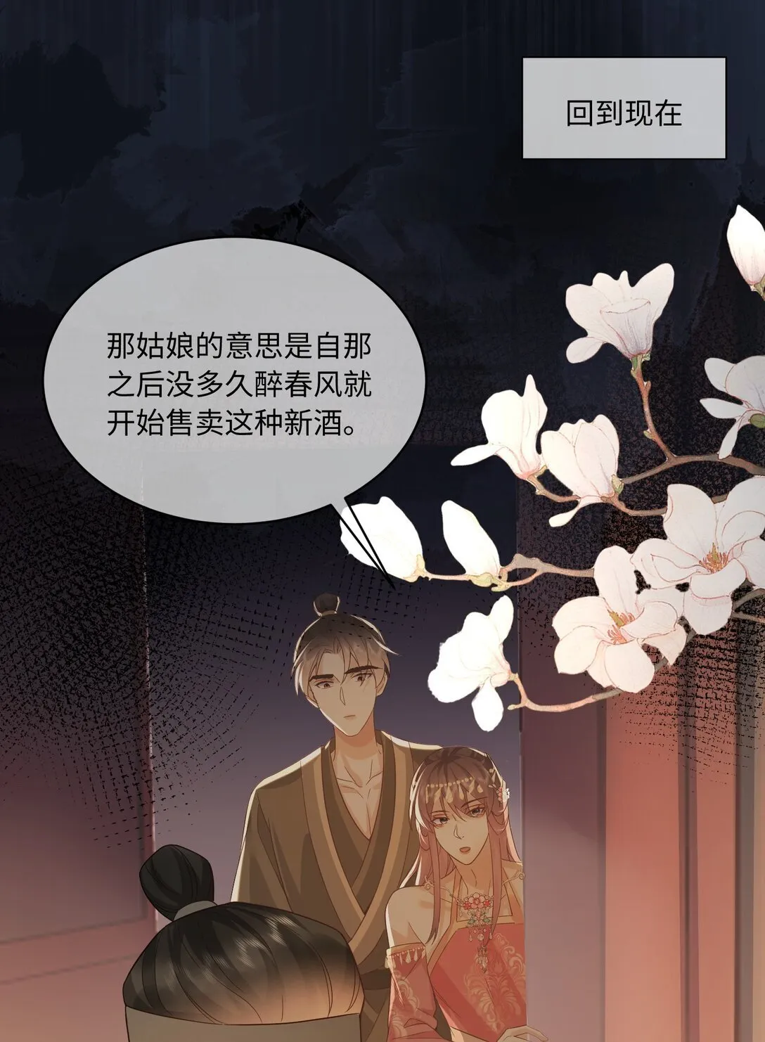 23 走水啦 第7页