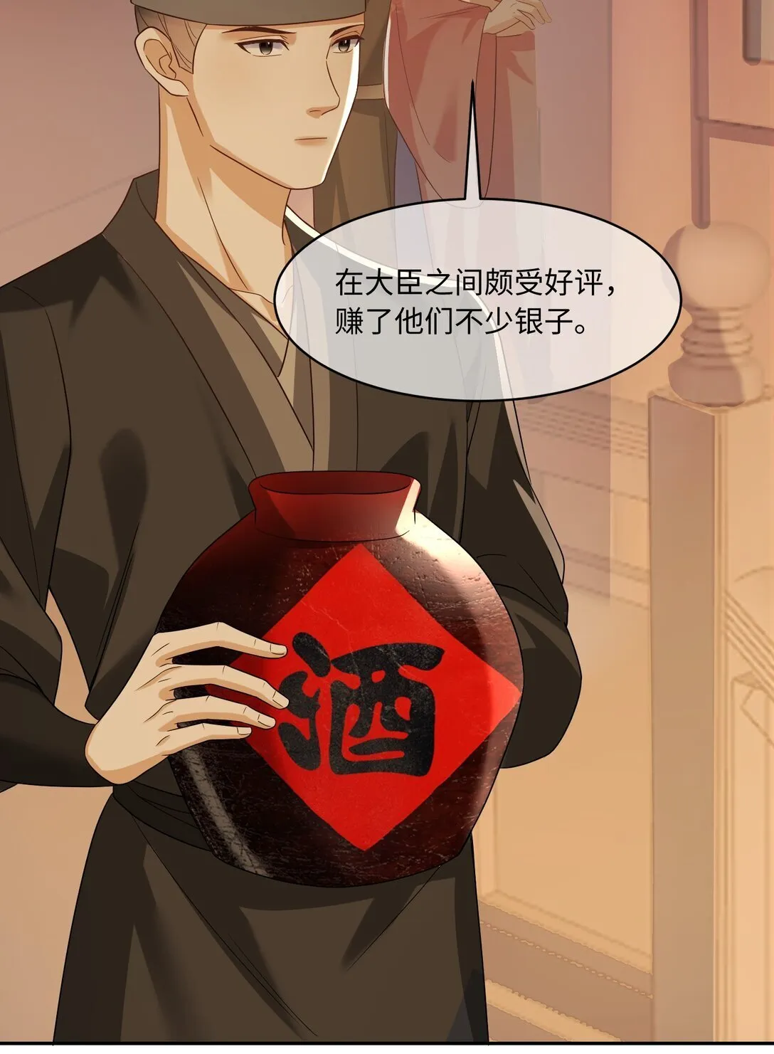 23 走水啦 第8页