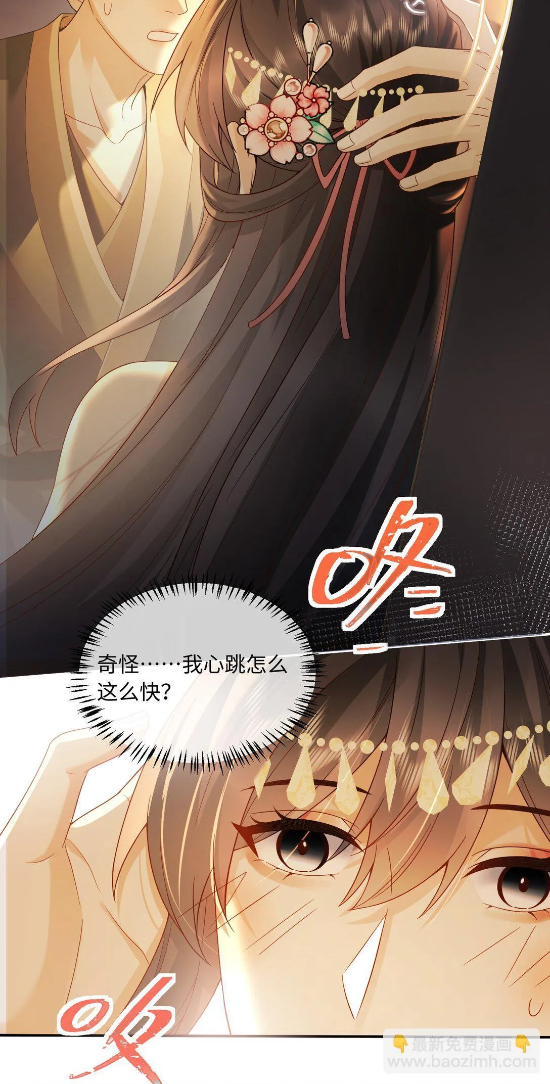 23 走水啦 第14页