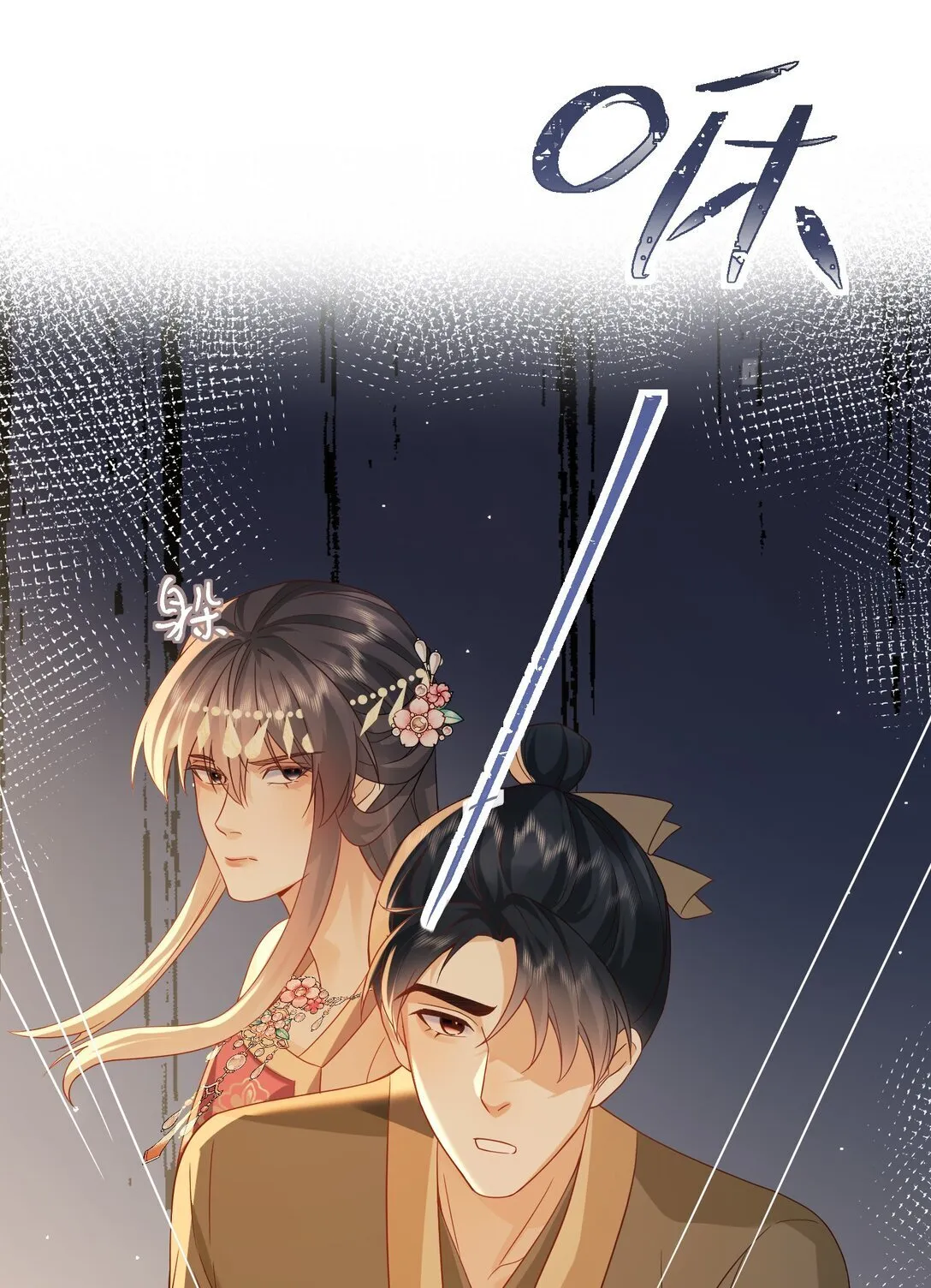 23 走水啦 第17页