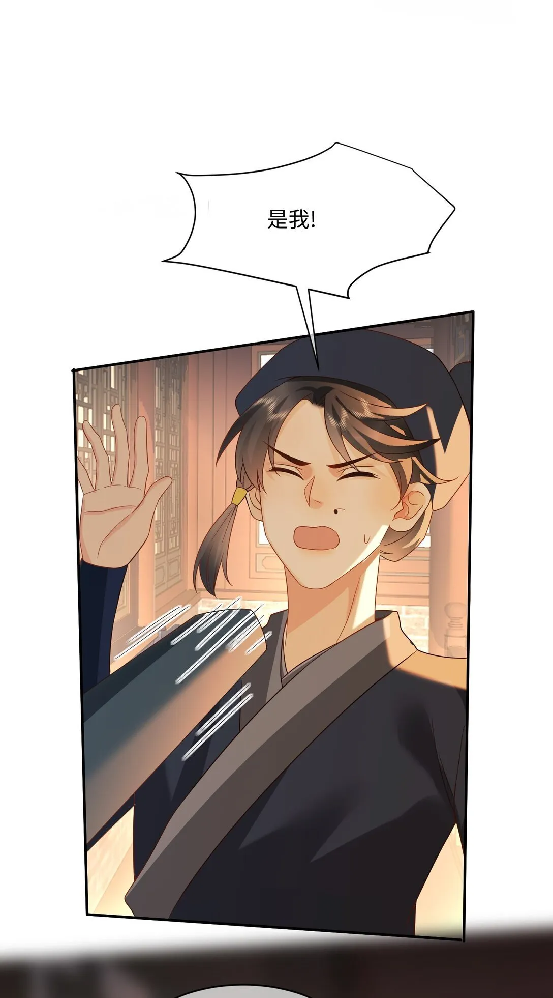 23 走水啦 第19页