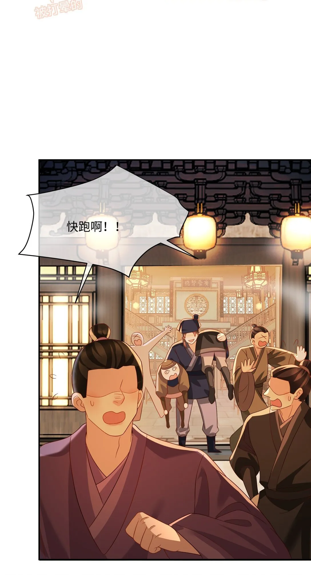23 走水啦 第31页