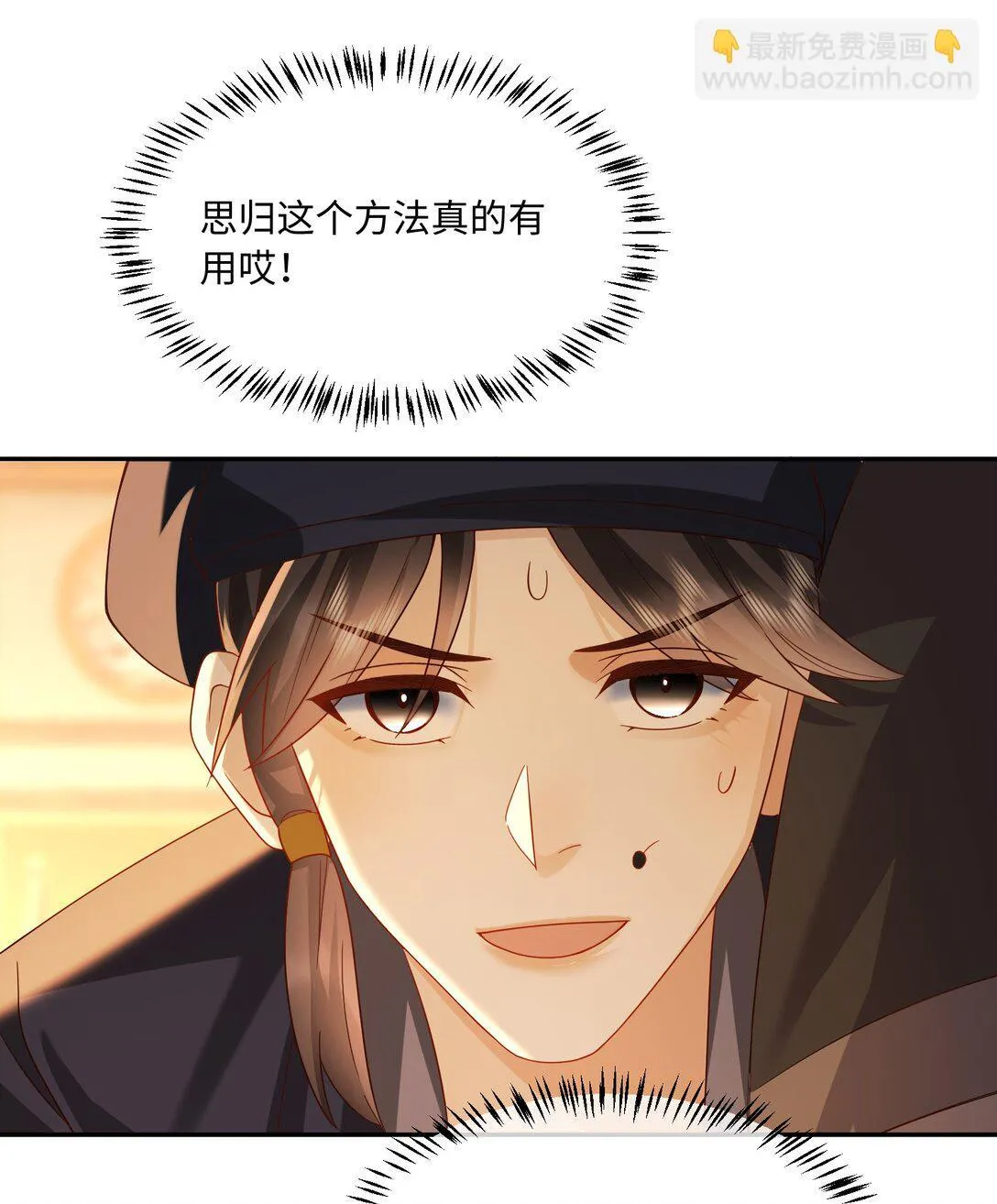 23 走水啦 第32页