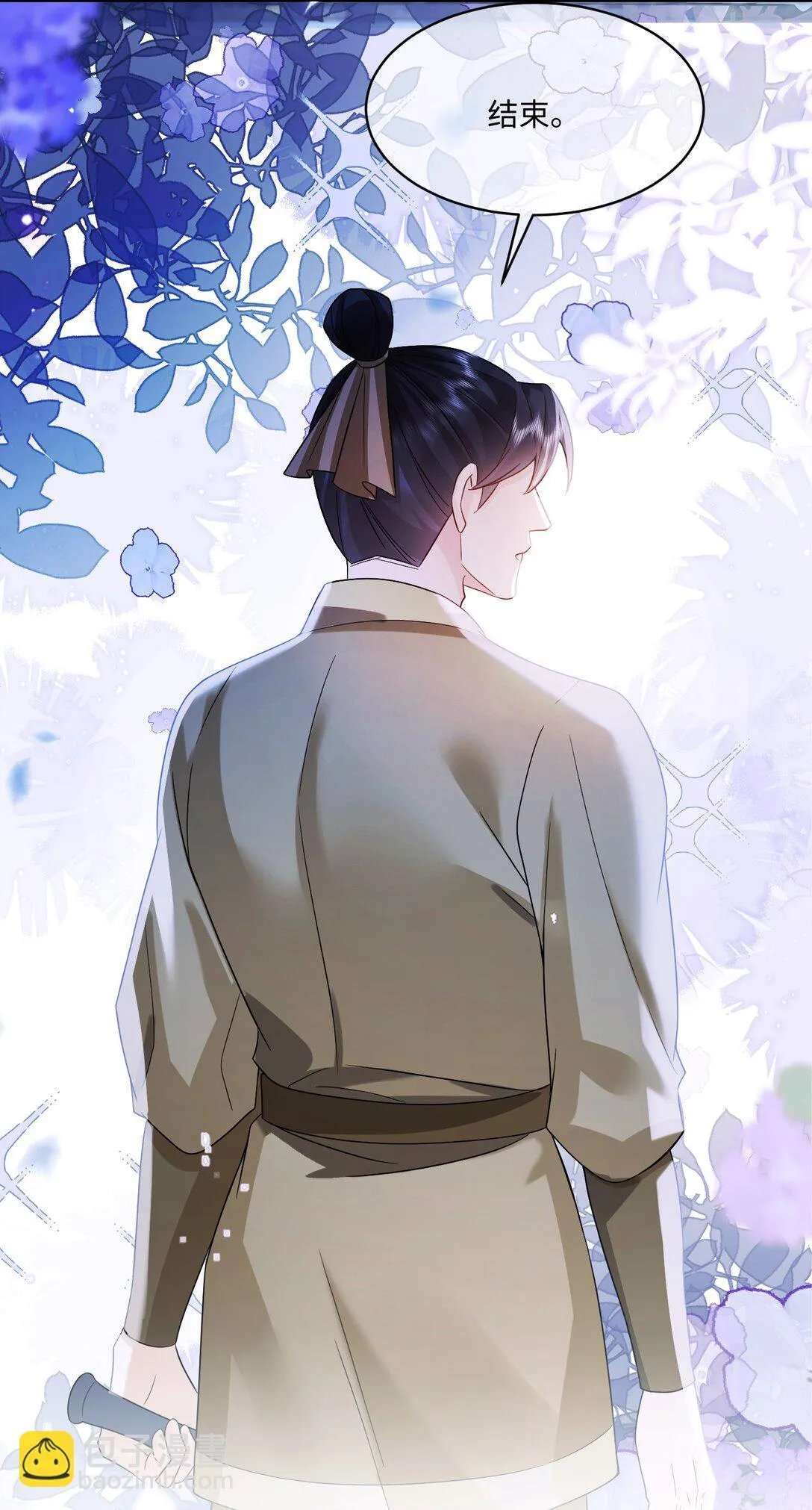23 走水啦 第38页