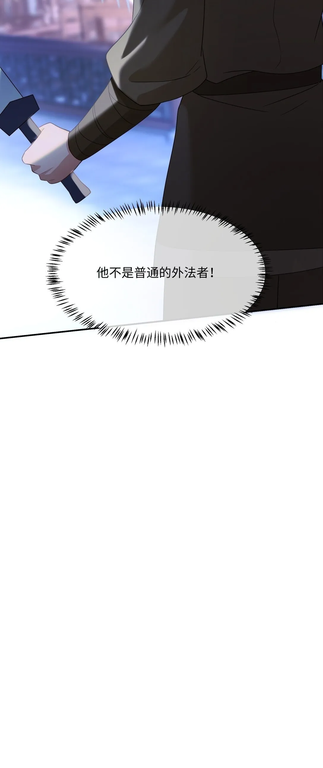 23 走水啦 第42页