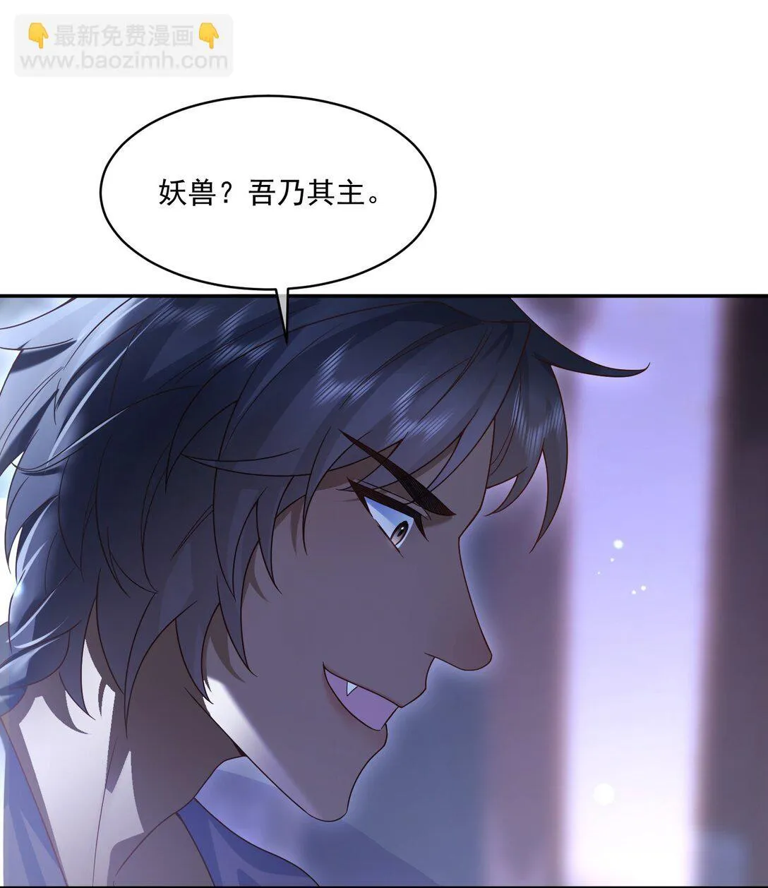 24 他刚才保护了我？ 第5页
