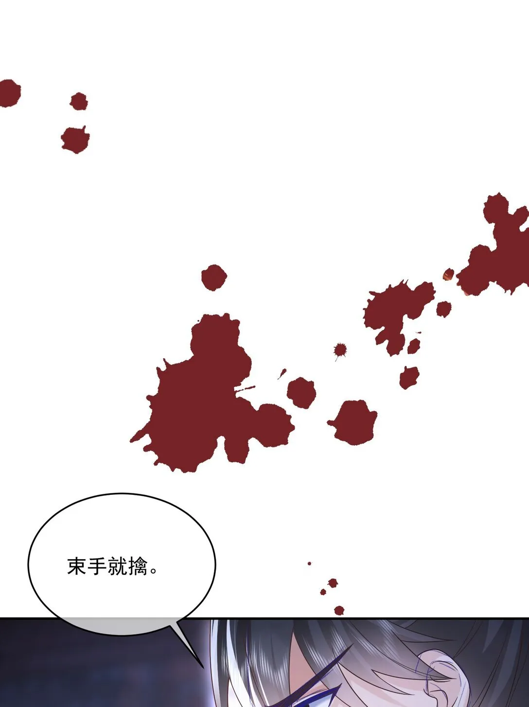 24 他刚才保护了我？ 第10页