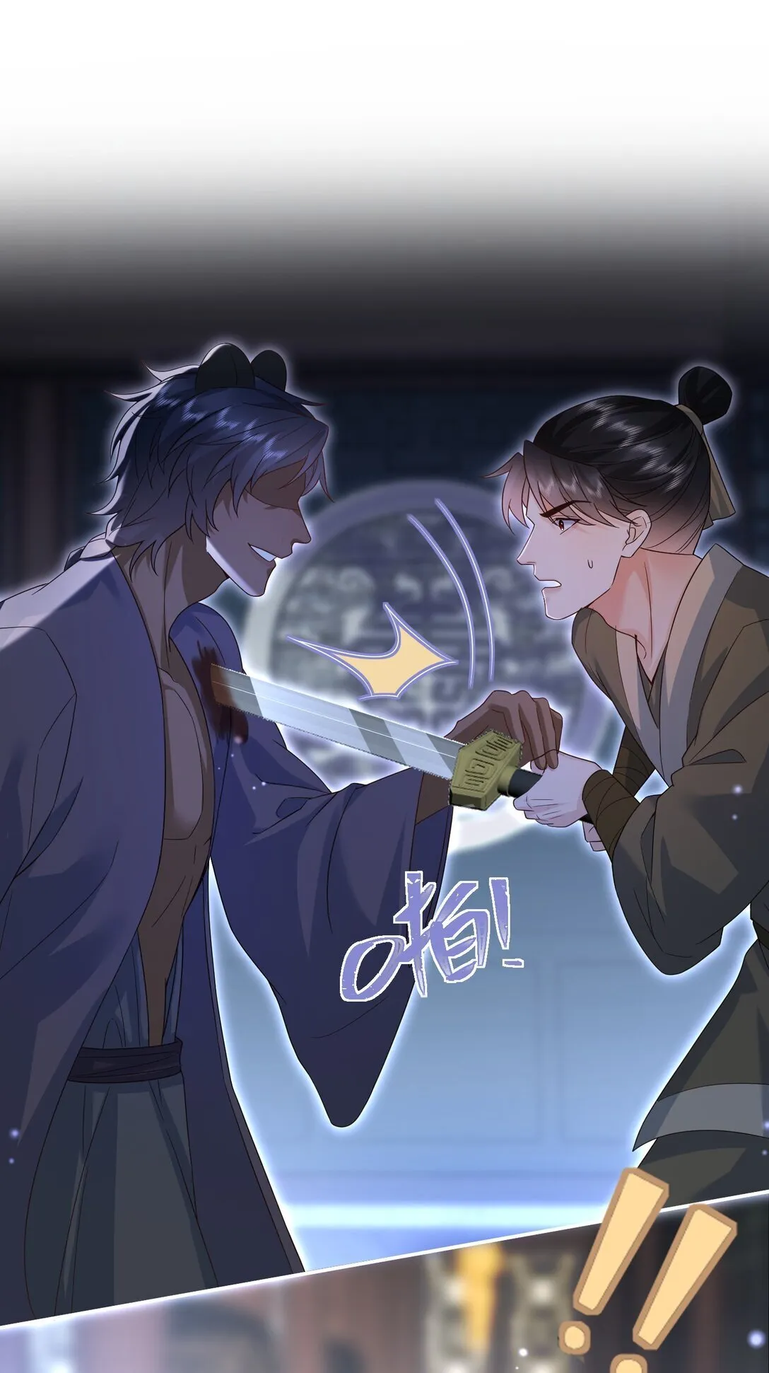 24 他刚才保护了我？ 第12页