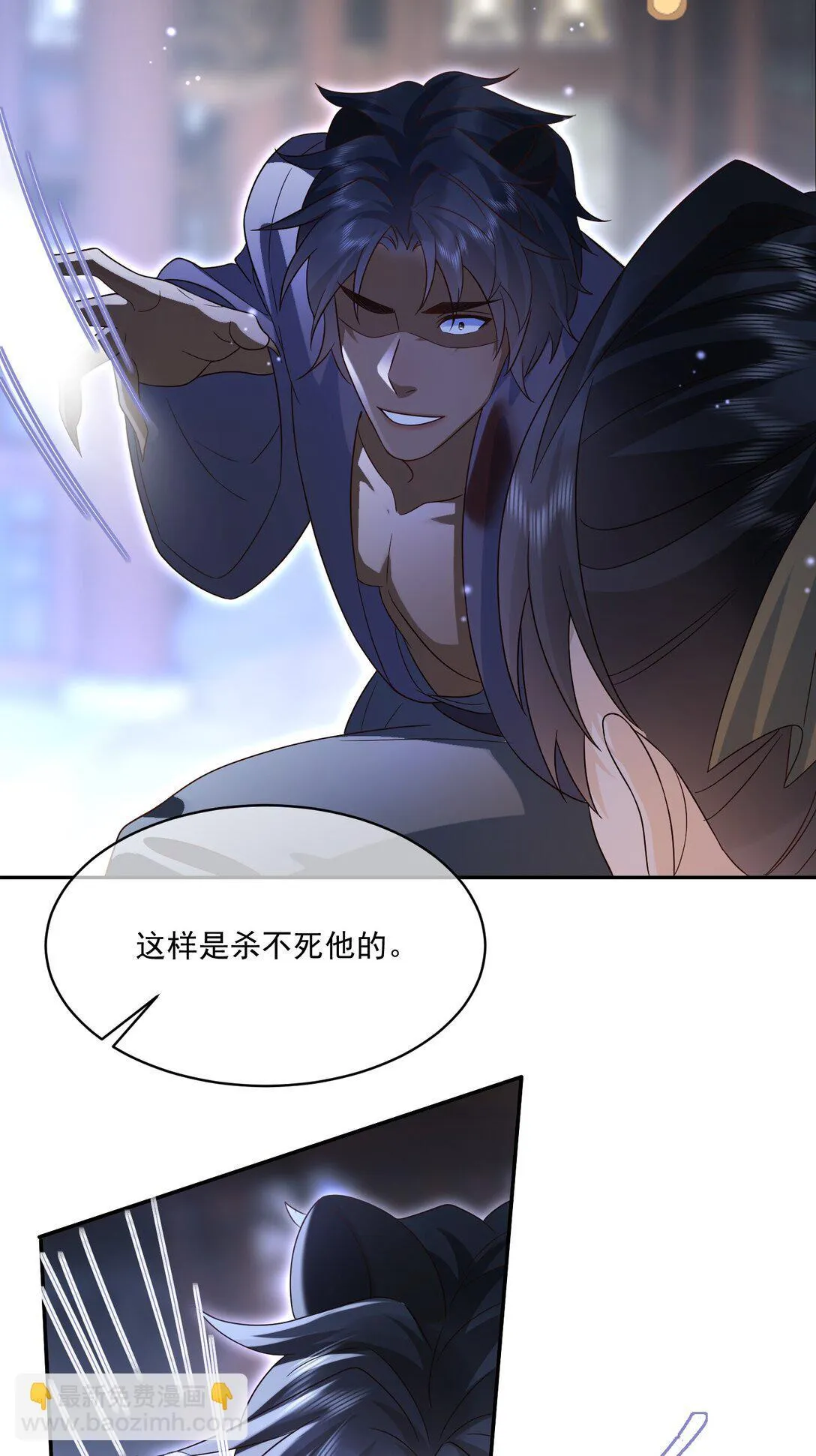 24 他刚才保护了我？ 第13页