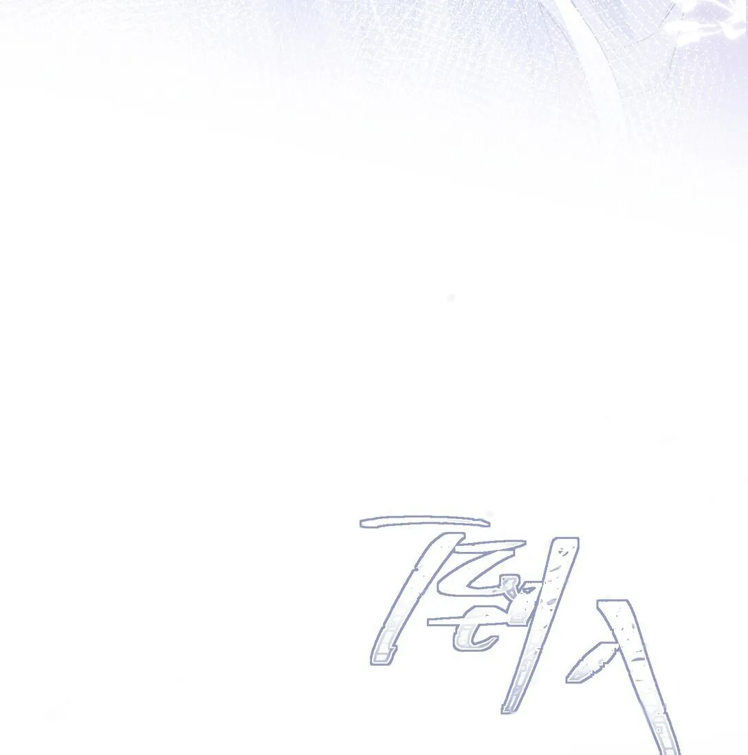 24 他刚才保护了我？ 第27页