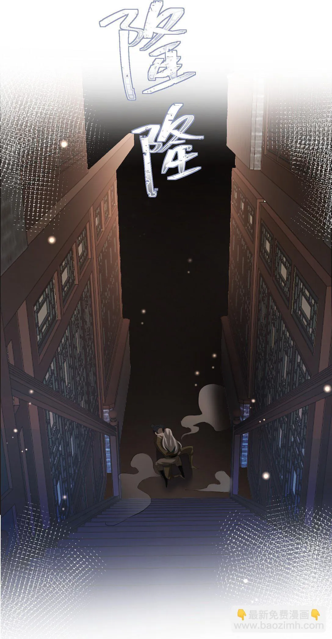 24 他刚才保护了我？ 第31页