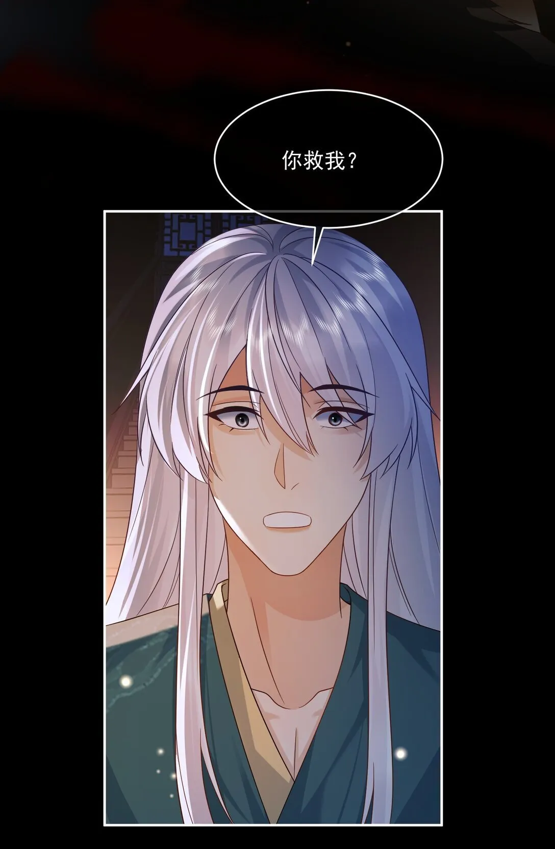 25 未决明发狂 第7页