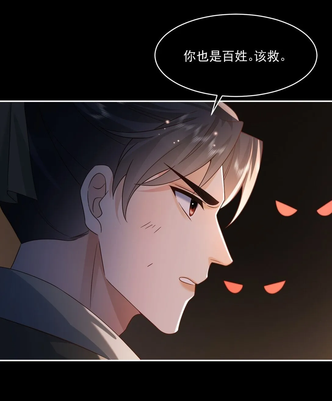 25 未决明发狂 第8页
