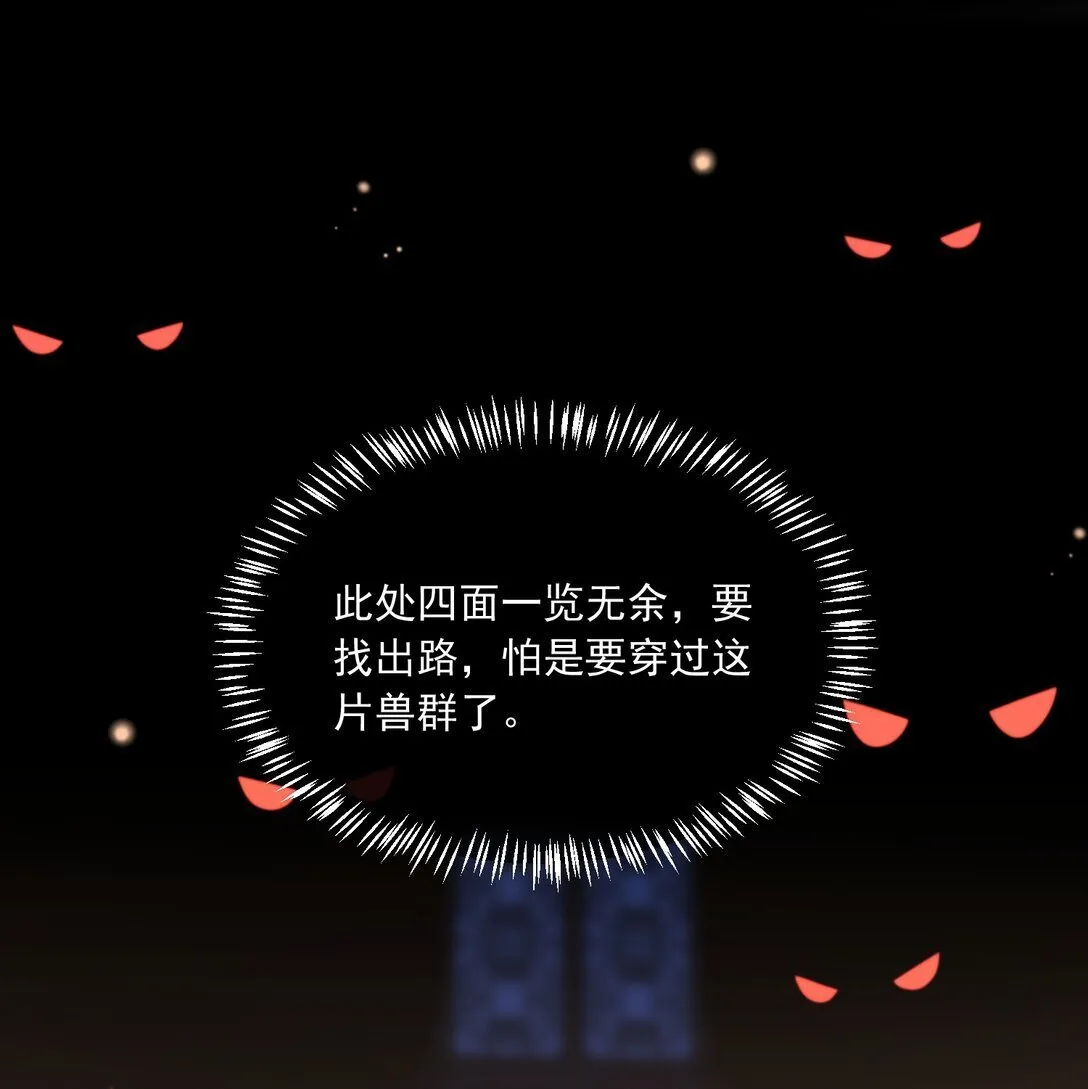 25 未决明发狂 第12页