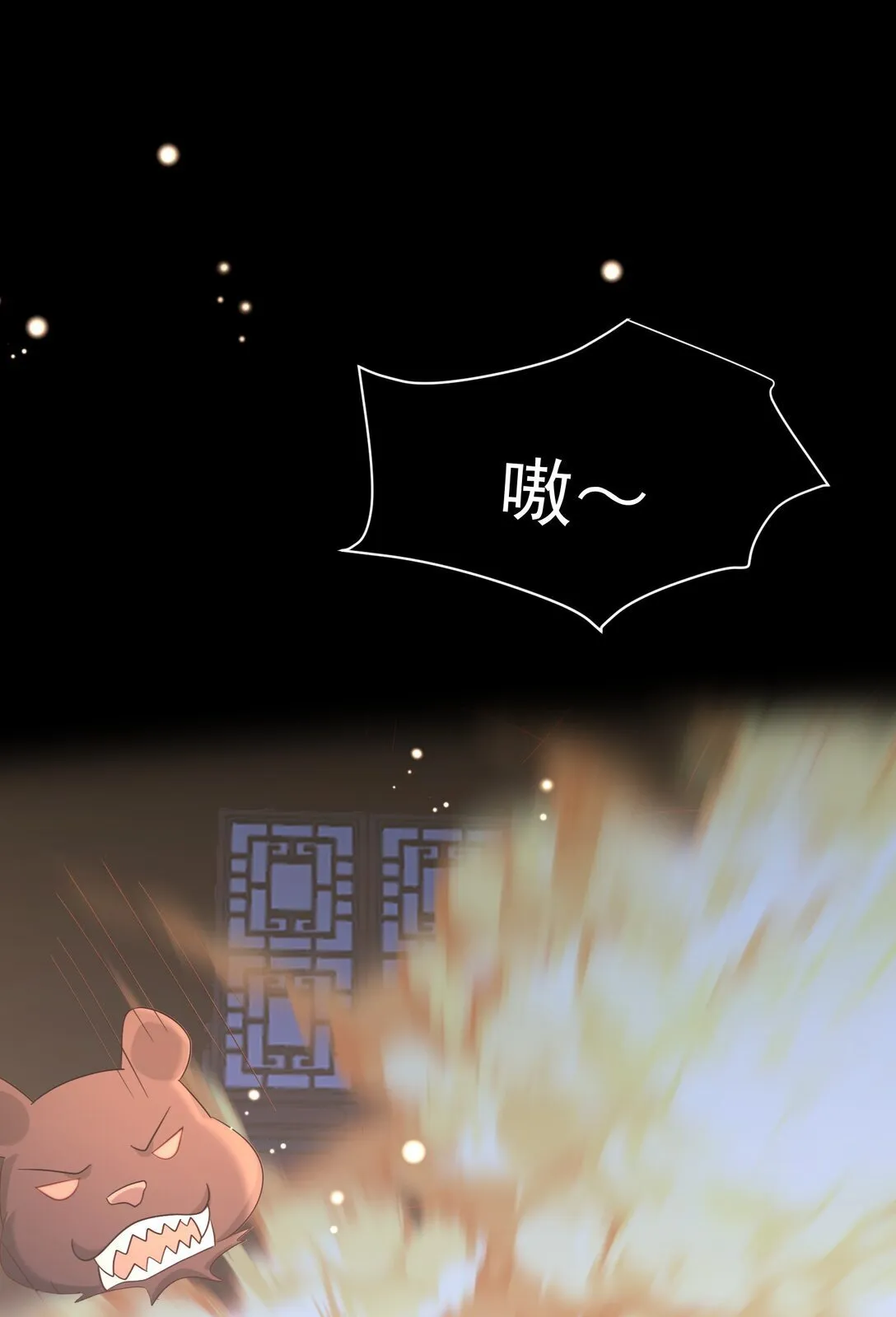25 未决明发狂 第20页