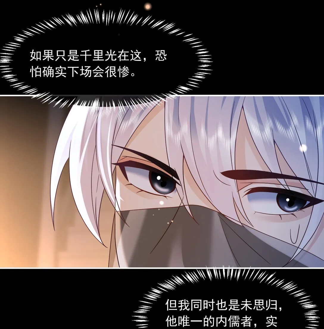 25 未决明发狂 第29页