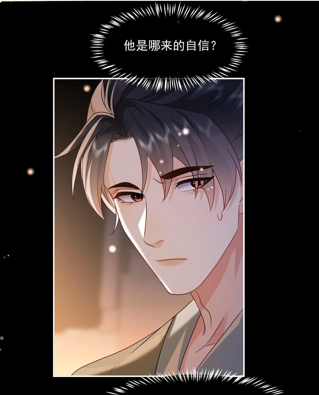 25 未决明发狂 第31页