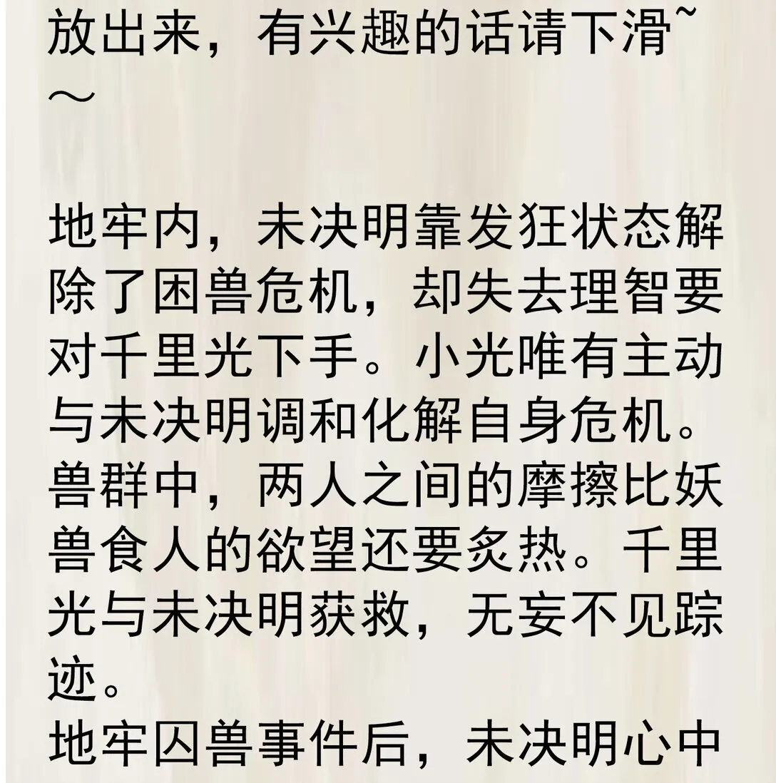 25 未决明发狂 第37页