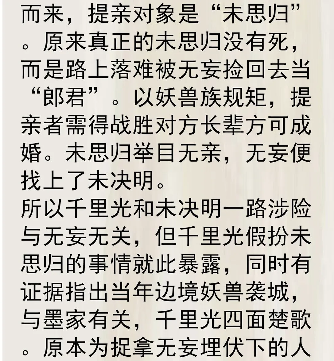 25 未决明发狂 第40页