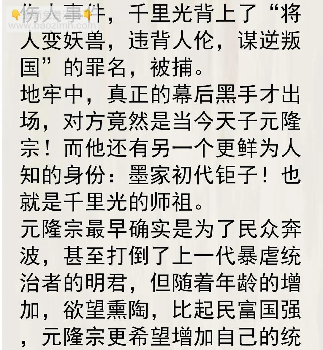 25 未决明发狂 第44页