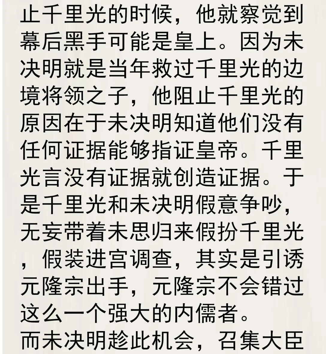 25 未决明发狂 第46页