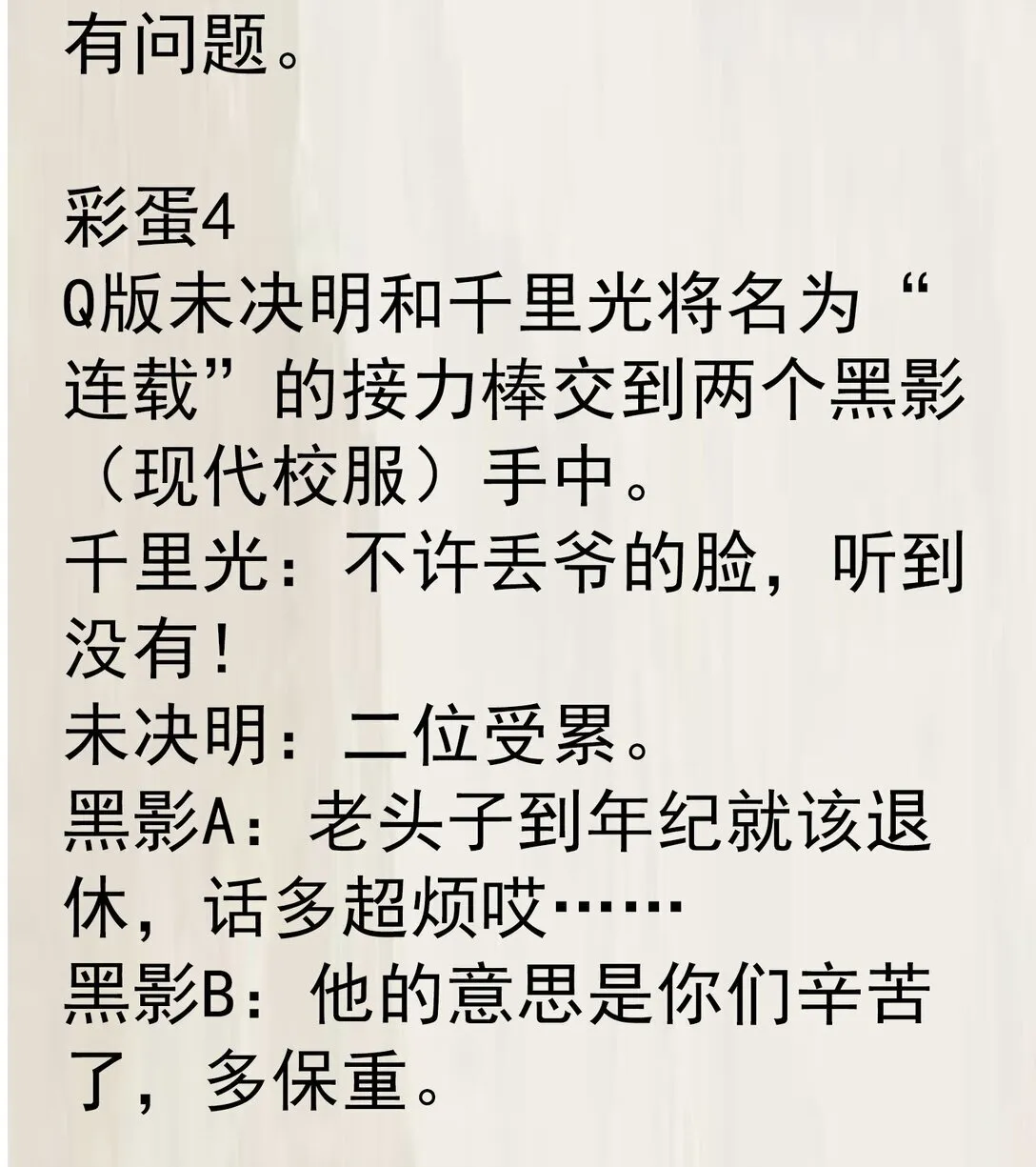 25 未决明发狂 第49页