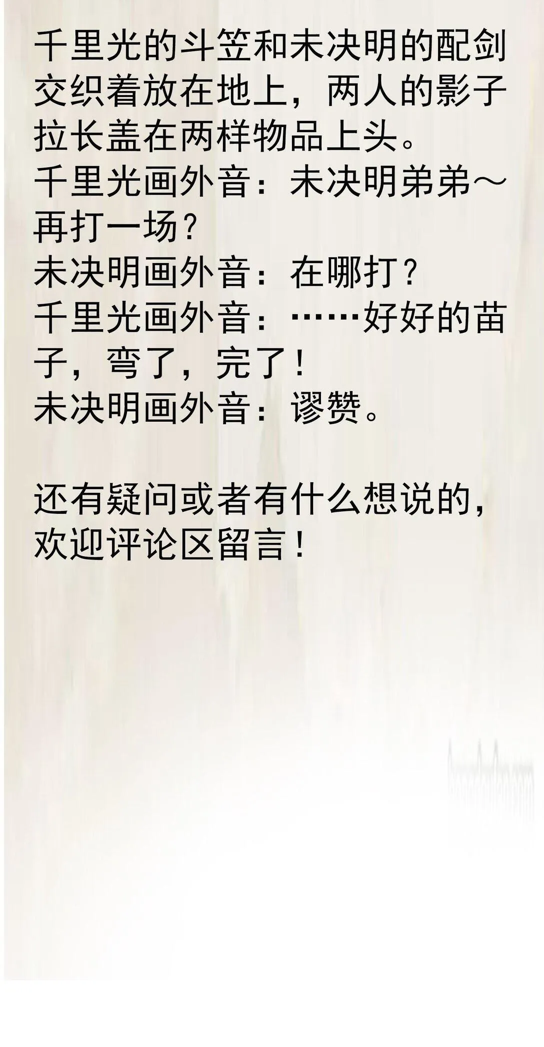 25 未决明发狂 第50页