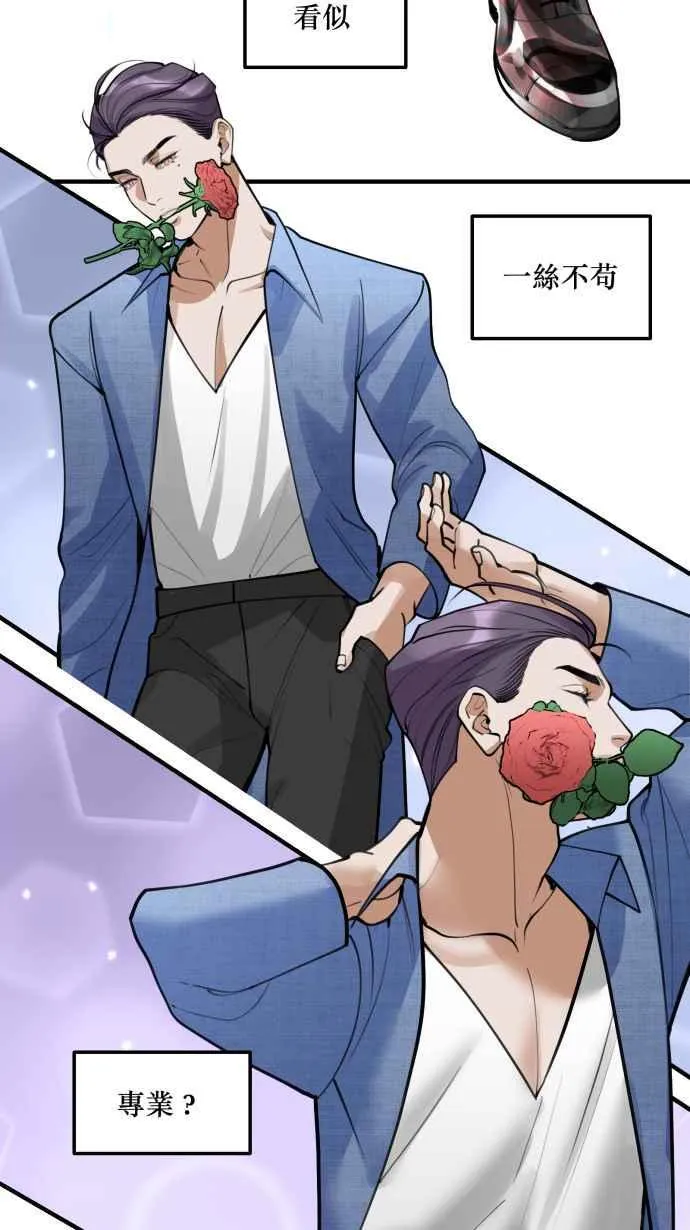 EP. 0 预告 第6页