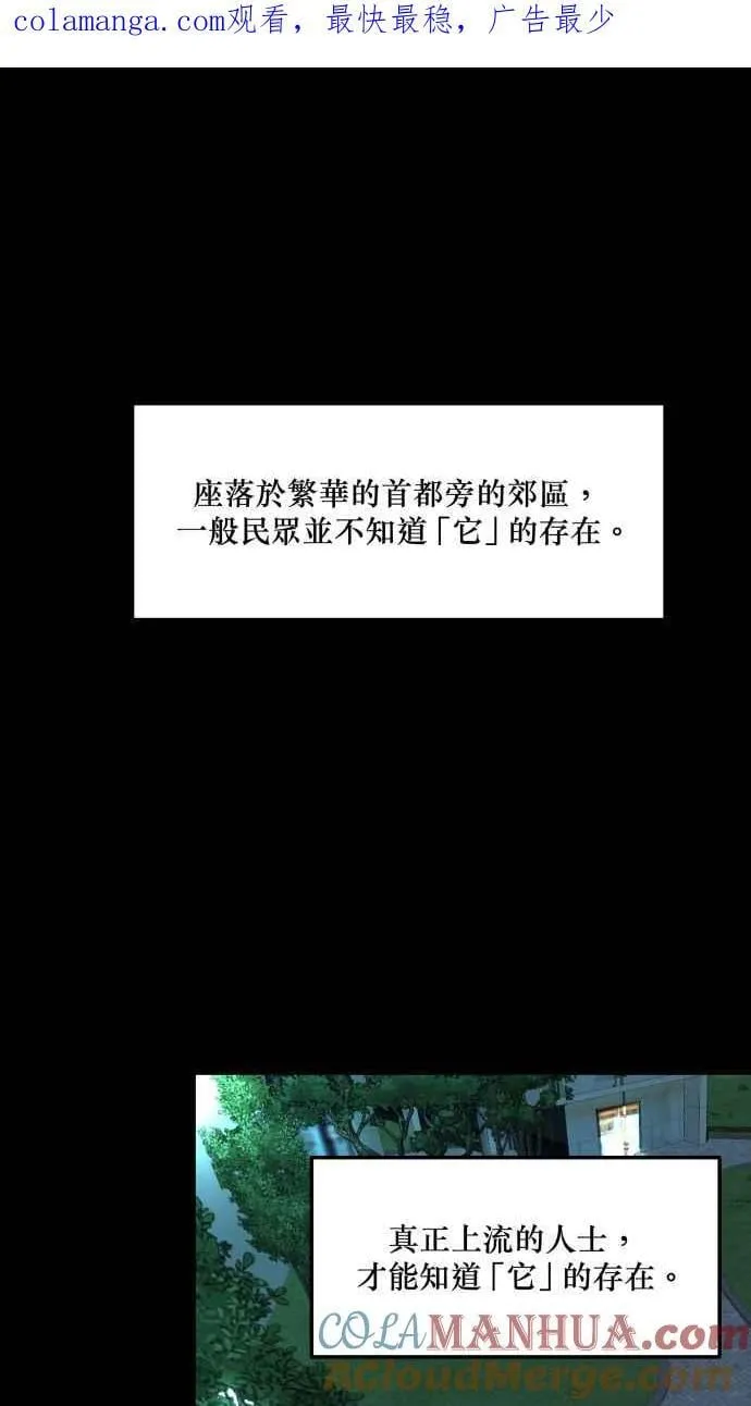 EP. 1 邻居是美人 第1页
