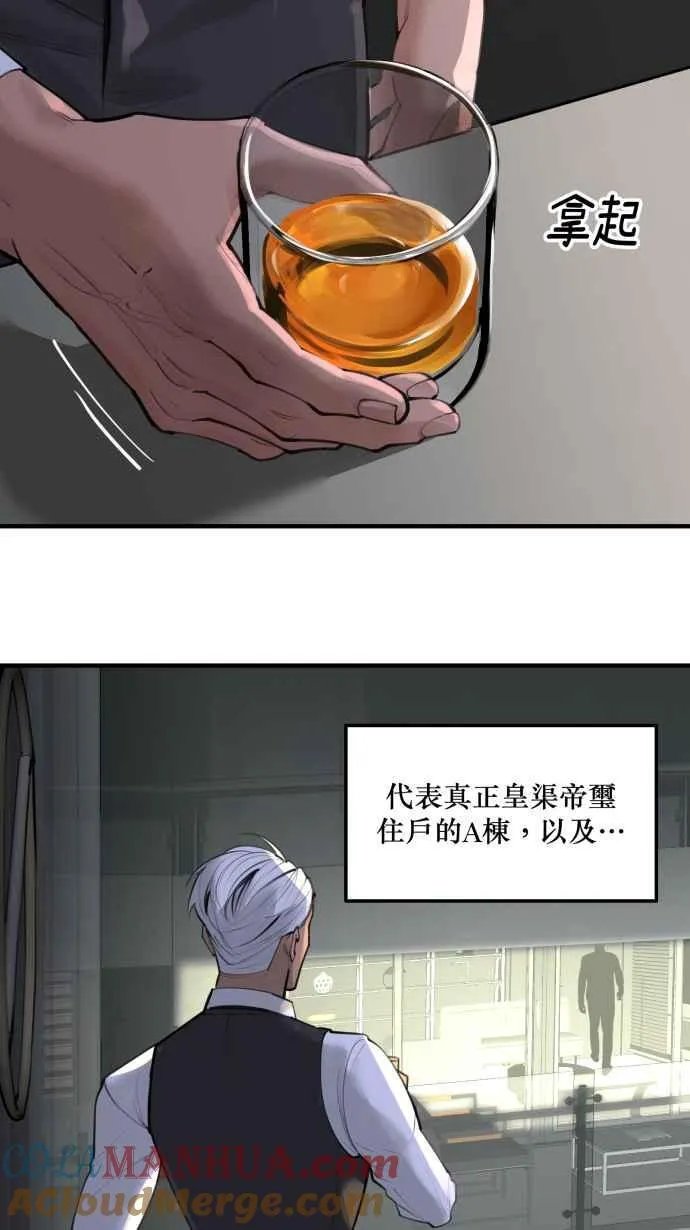 EP. 1 邻居是美人 第4页