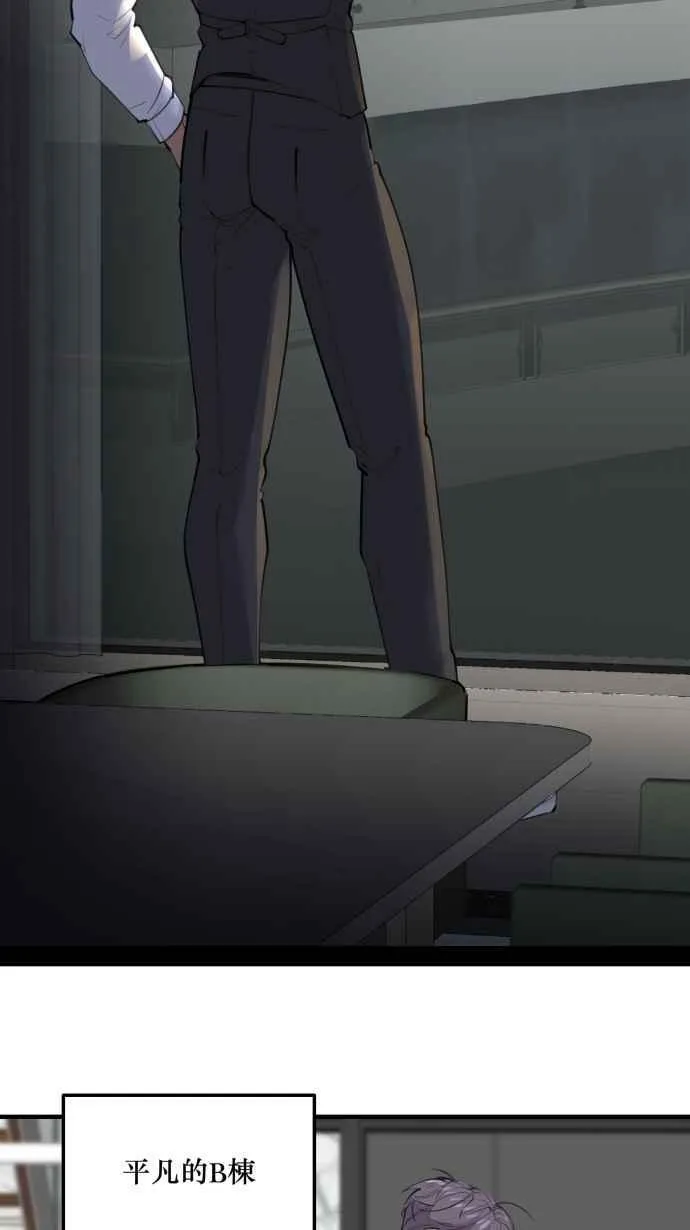 EP. 1 邻居是美人 第5页