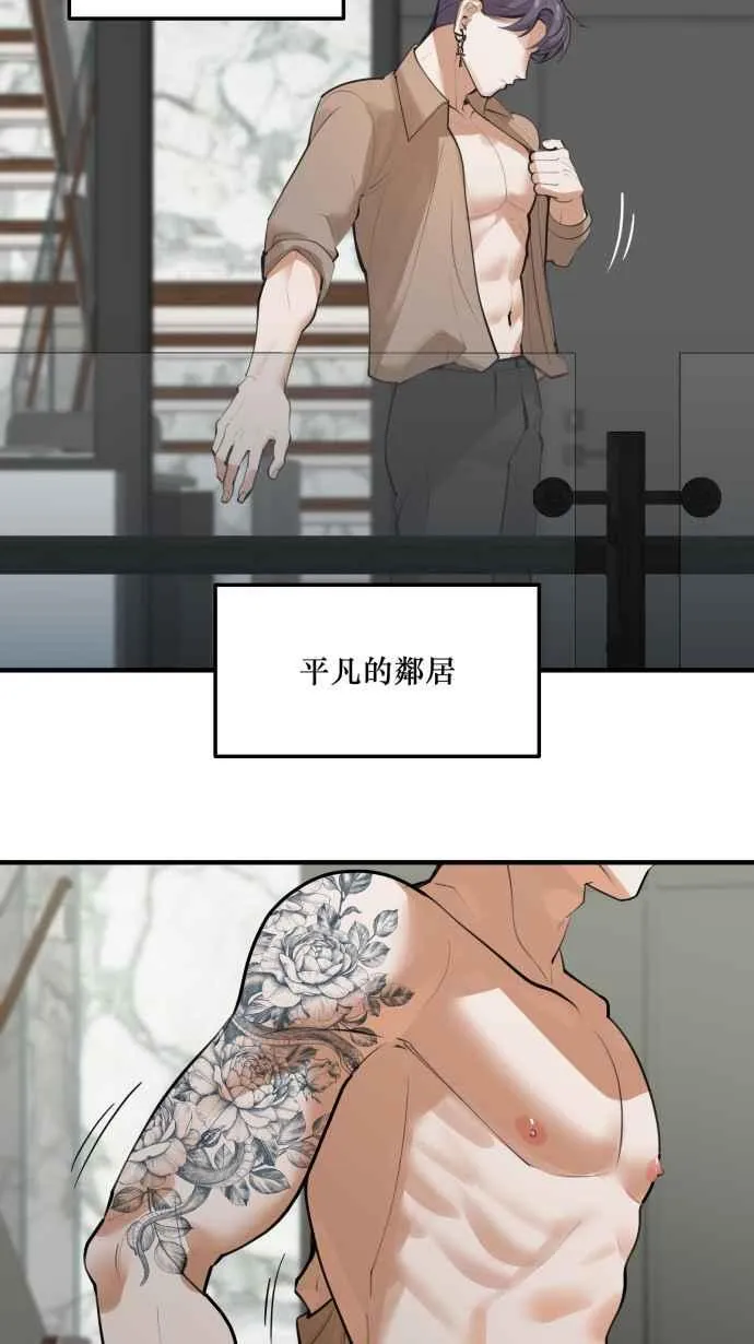 EP. 1 邻居是美人 第6页